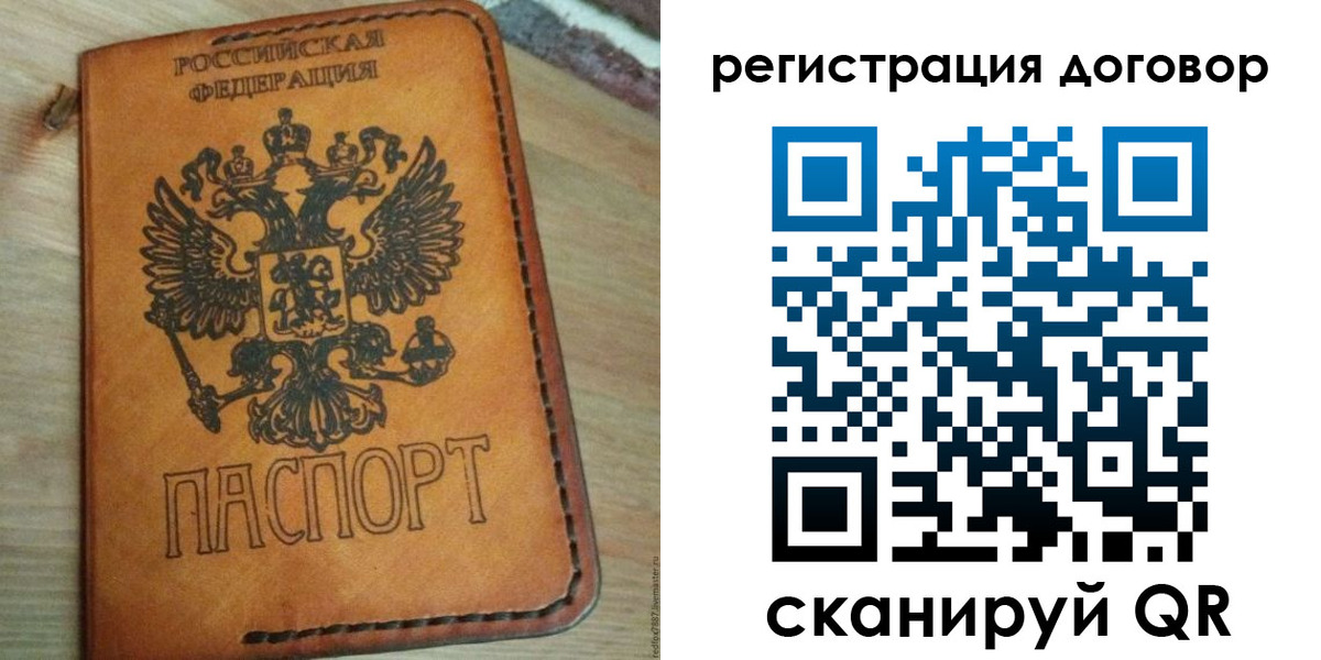 временная регистрация собственник в Армянске