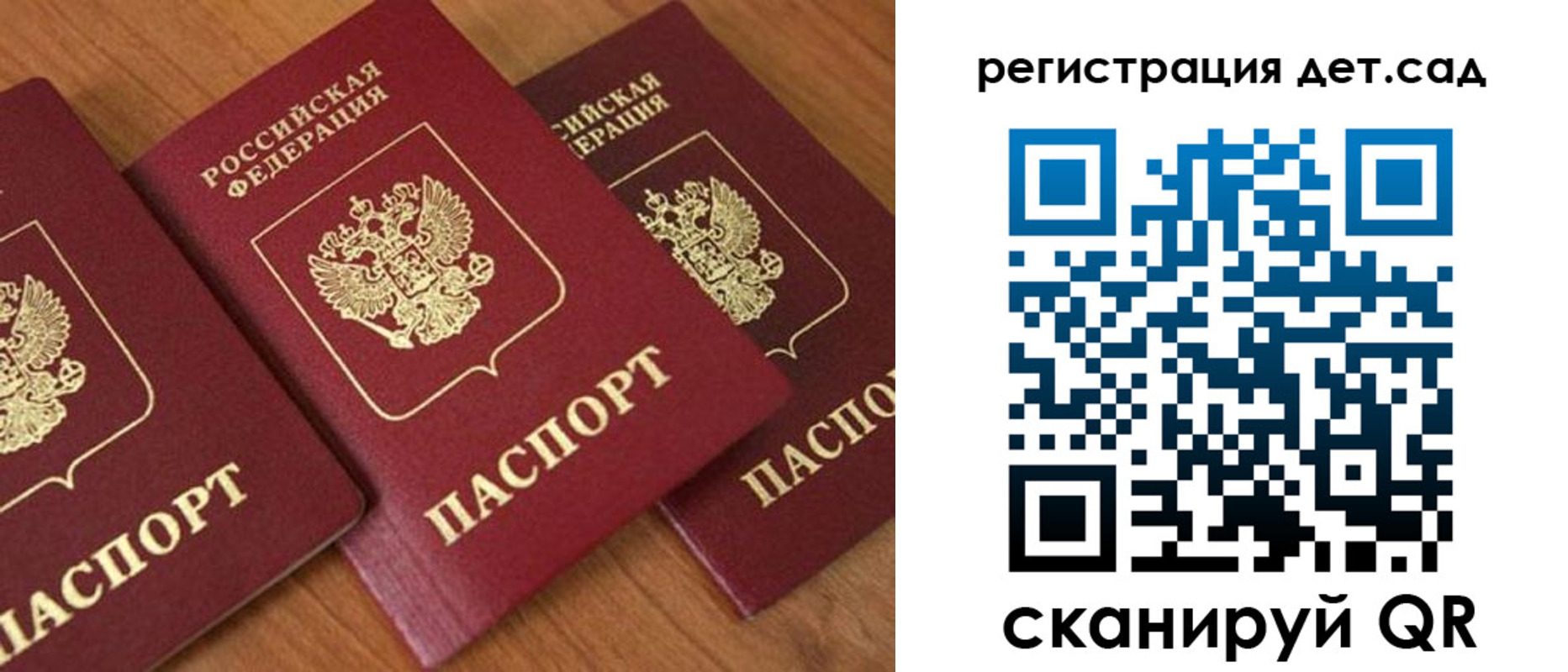 прописка регистрация в Армянске