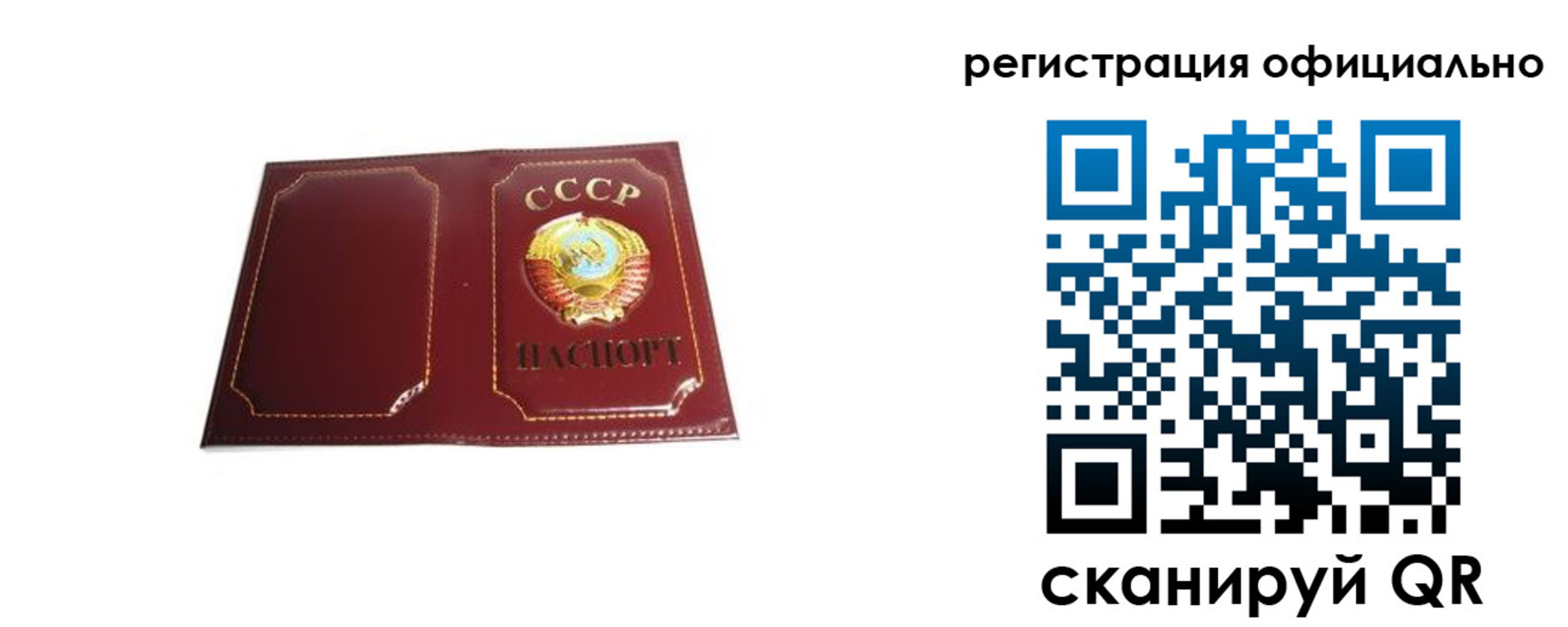 прописка в Армянске