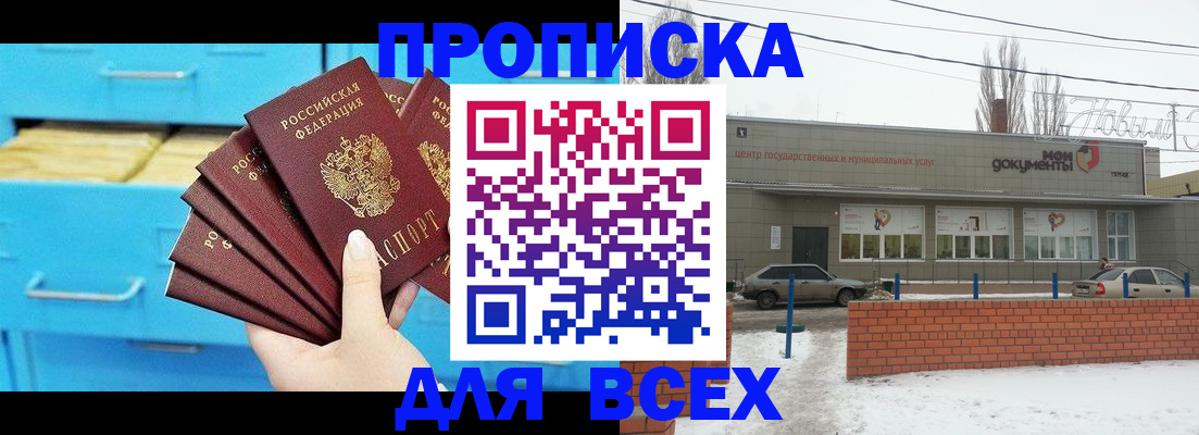 временная регистрация в Армянске