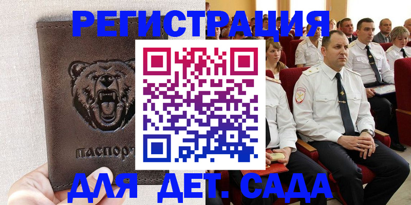 временная прописка в Армянске
