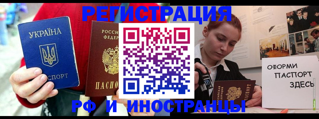 прописка от собственника в Армянске